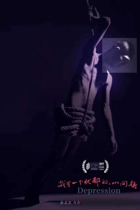 The film chronicles the life of renowned Chinese photographer and poet Ren Hang, exploring the challenges he faced. It delves into his struggles with depression, the scrutiny of public morality, and the impact of harsh criticism, ultimately leading to a downward spiral in his life. Through Zhang’s direction, the documentary provides insight into the artist’s internal conflicts and the pressures he endured.